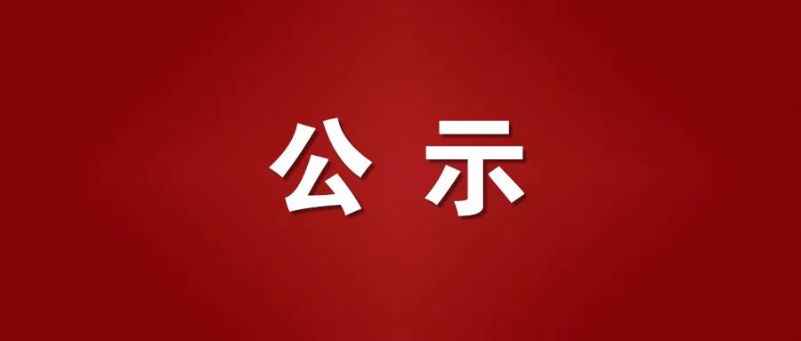 山西帽帽山煤业有限公司环境保评第三次公示