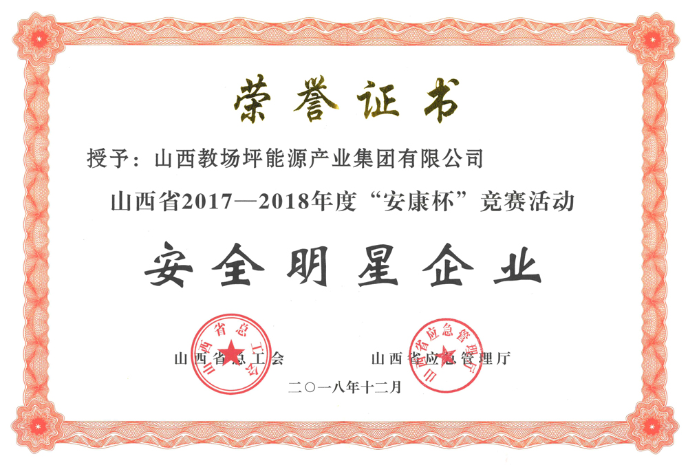 荣誉资质一