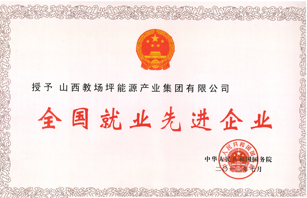 荣誉资质三