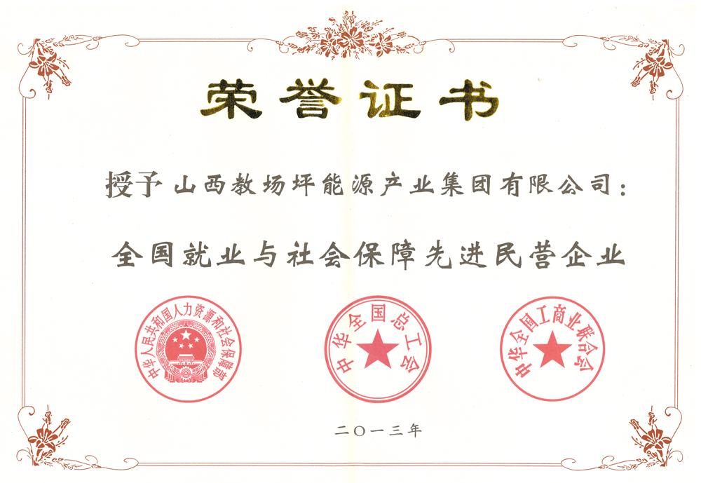 荣誉资质五