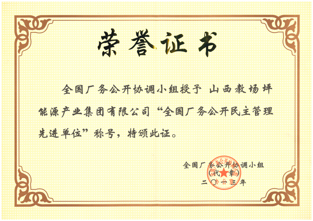 荣誉资质六